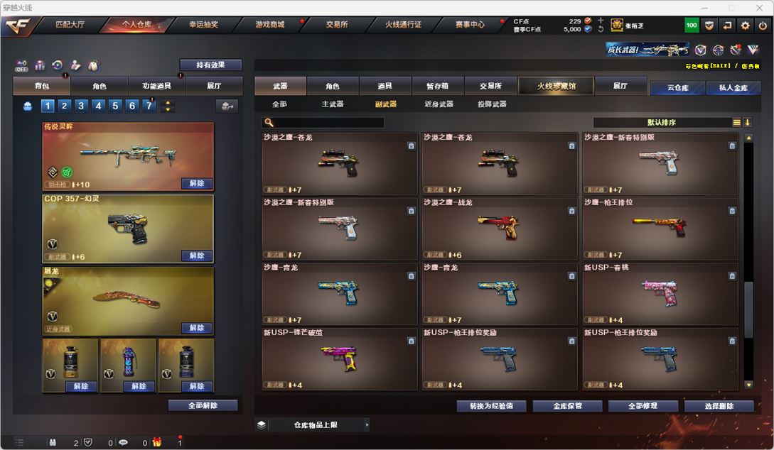 CFCMW332460穿越火线账号详情图12