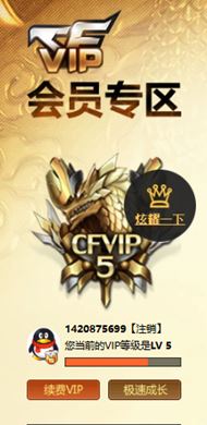 CFCMW332460穿越火线账号详情图51