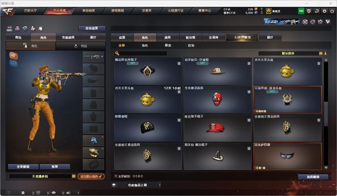 CFCMW332460穿越火线账号详情图36