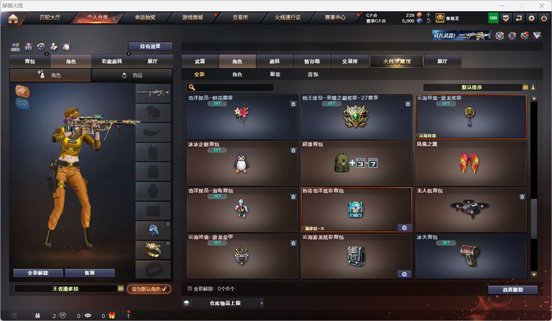 CFCMW332460穿越火线账号详情图38