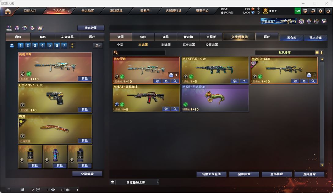 CFCMW332460穿越火线账号详情图29