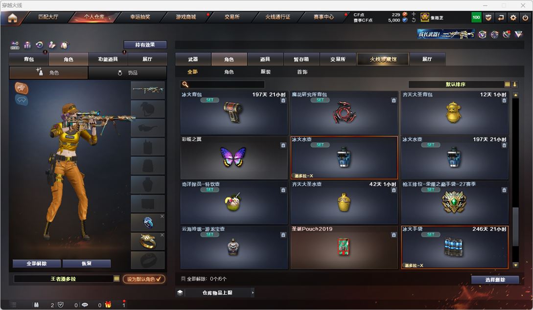 CFCMW332460穿越火线账号详情图39