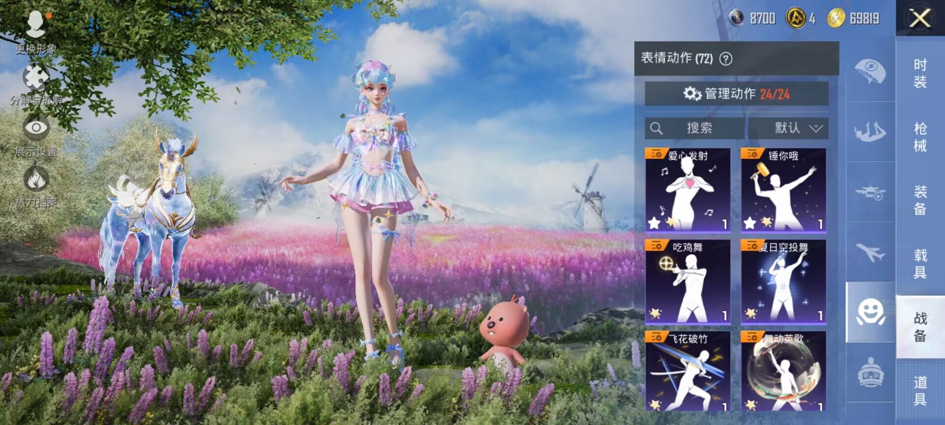 HPDN3320220和平精英账号详情图8 HPDN3320220和平精英账号详情图8