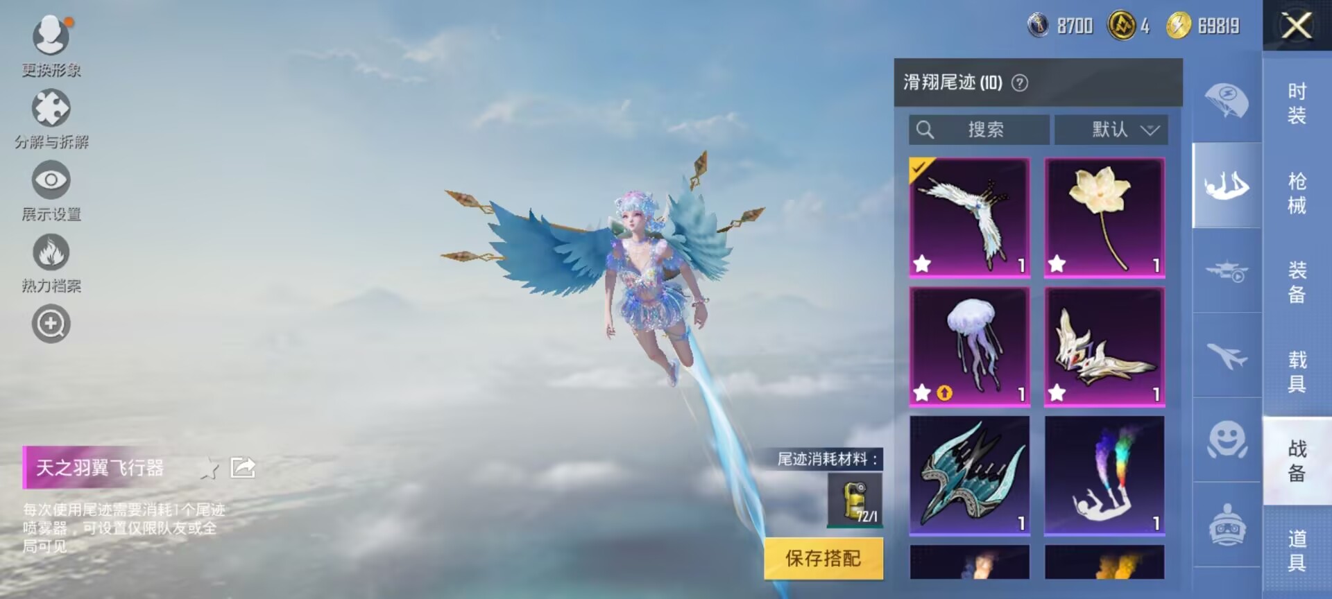 HPDN3320220和平精英账号详情图5 HPDN3320220和平精英账号详情图5