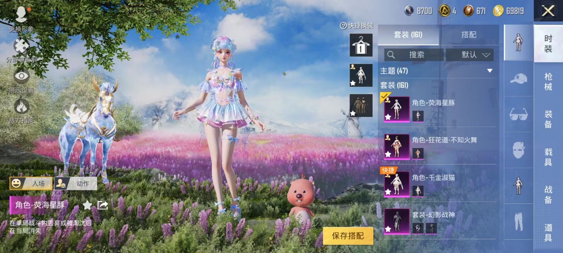 HPDN3320220和平精英账号详情图11 HPDN3320220和平精英账号详情图11