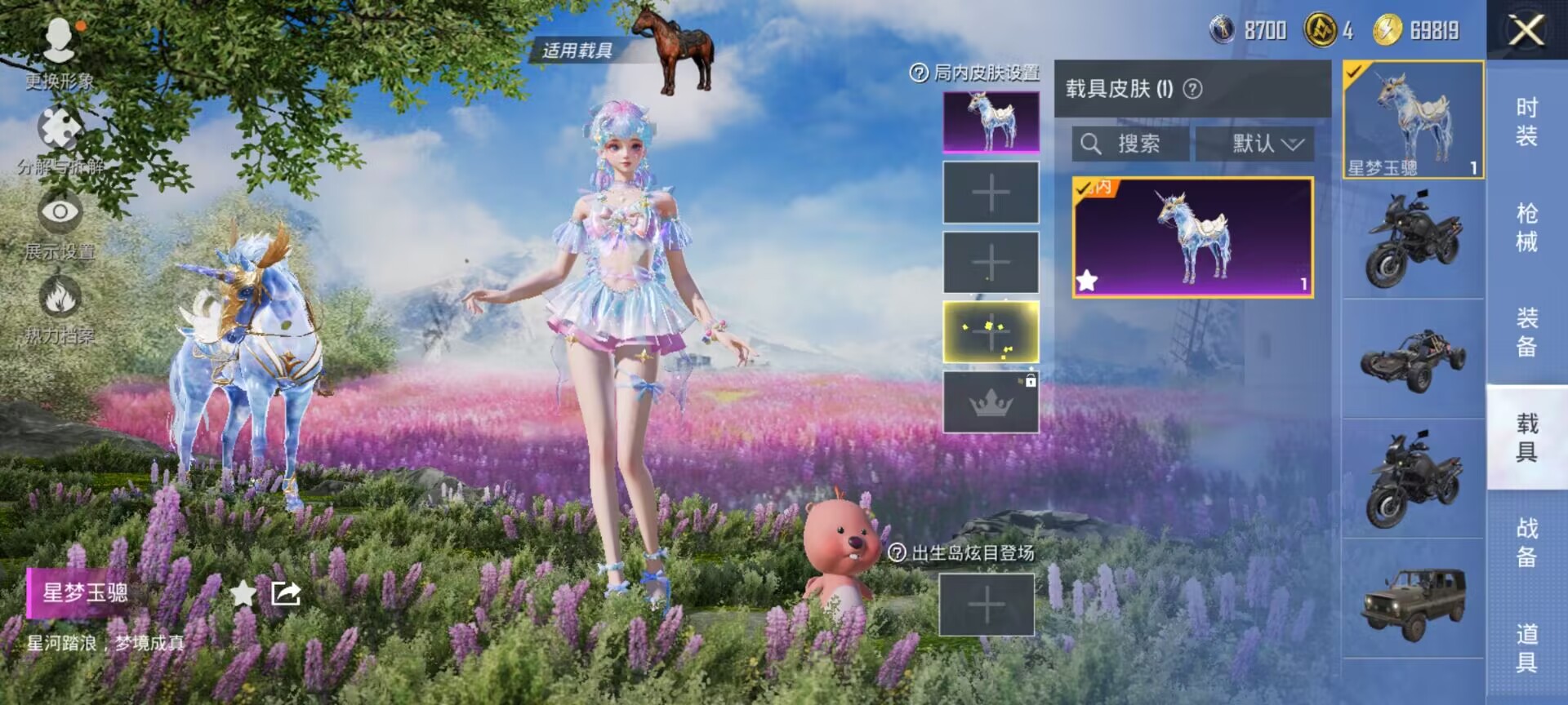 HPDN3320220和平精英账号详情图9 HPDN3320220和平精英账号详情图9