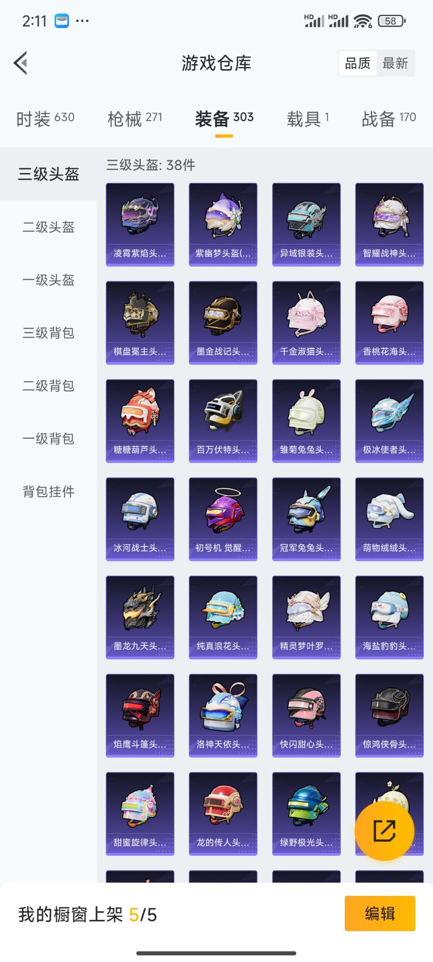 HPDN3320220和平精英账号详情图4 HPDN3320220和平精英账号详情图4