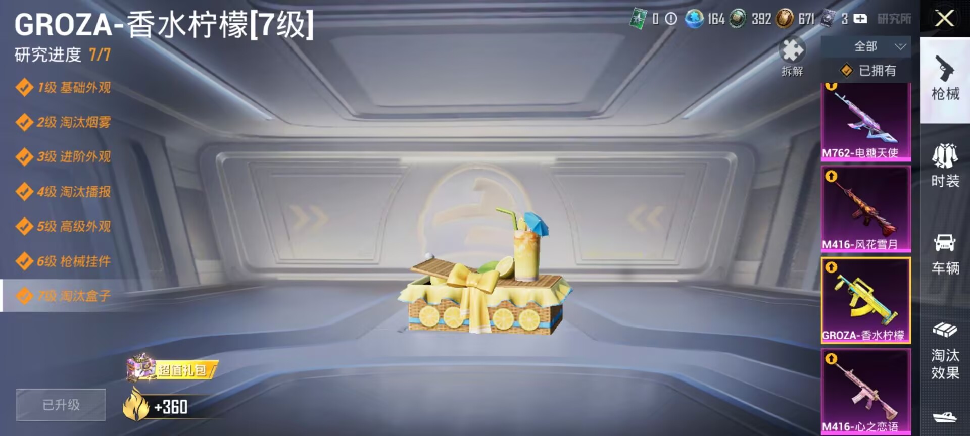 HPDN3320220和平精英账号详情图7 HPDN3320220和平精英账号详情图7