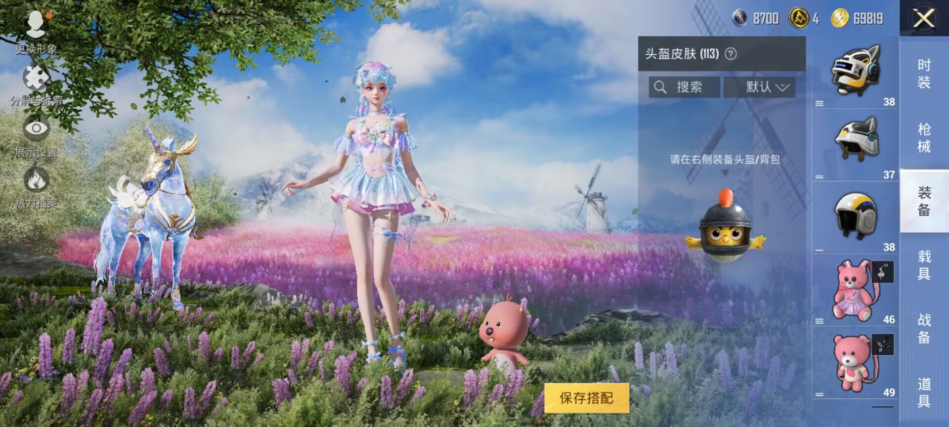 HPDN3320220和平精英账号详情图13 HPDN3320220和平精英账号详情图13