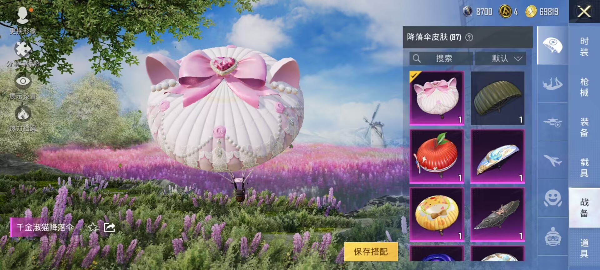 HPDN3320220和平精英账号详情图14 HPDN3320220和平精英账号详情图14