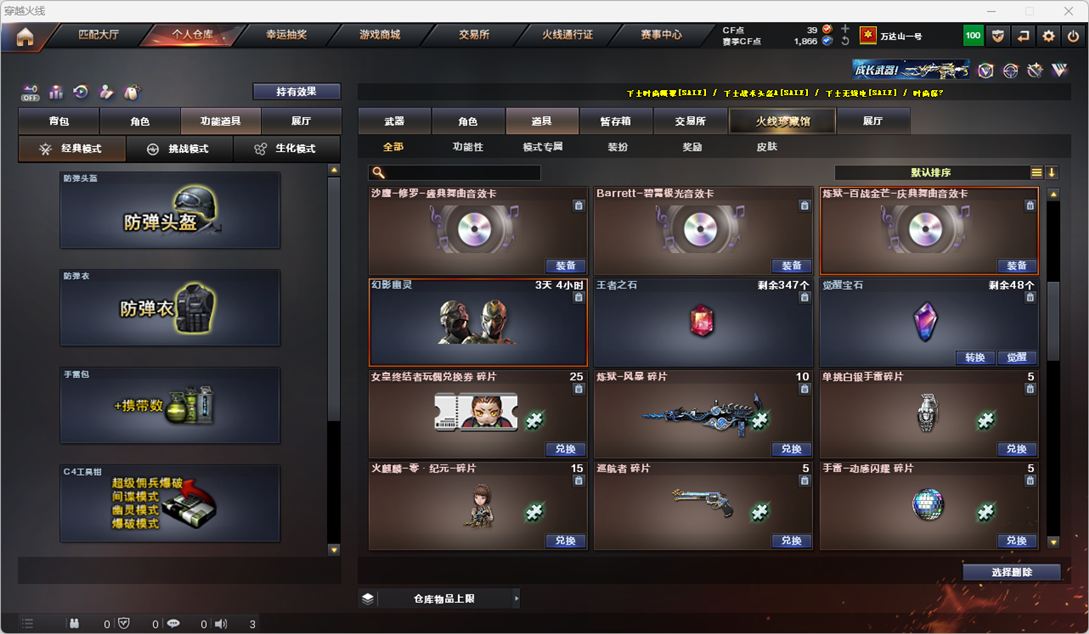 CFQM327189穿越火线账号详情图46 CFQM327189穿越火线账号详情图46
