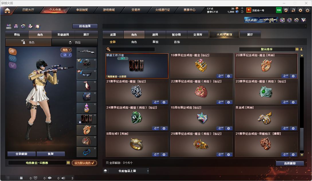CFQM327189穿越火线账号详情图43 CFQM327189穿越火线账号详情图43
