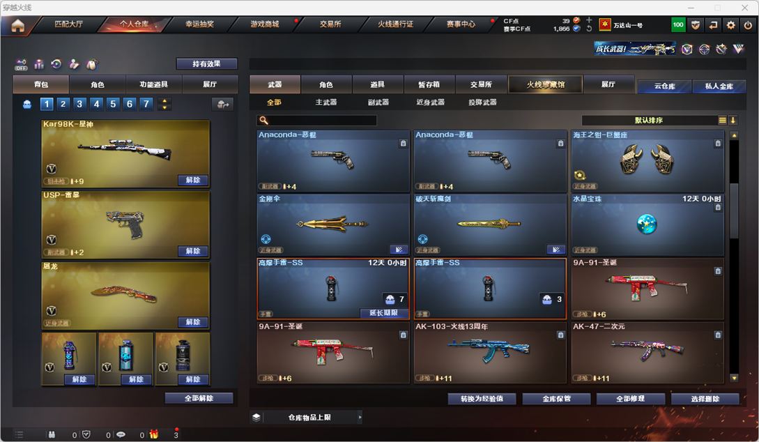 CFQM327189穿越火线账号详情图23 CFQM327189穿越火线账号详情图23
