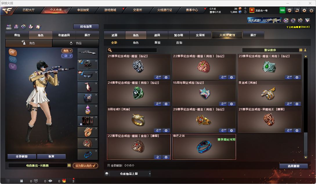CFQM327189穿越火线账号详情图44 CFQM327189穿越火线账号详情图44