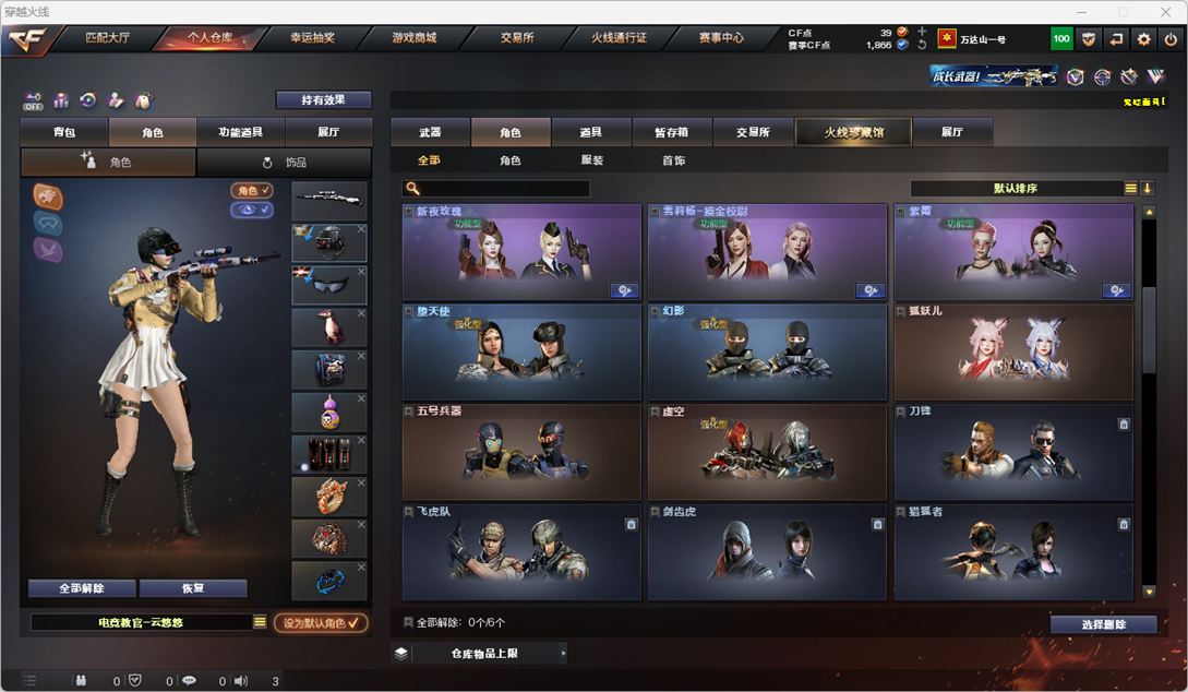 CFQM327189穿越火线账号详情图38 CFQM327189穿越火线账号详情图38