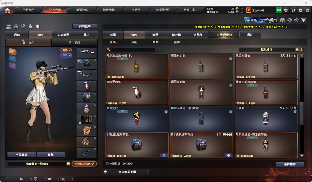 CFQM327189穿越火线账号详情图40 CFQM327189穿越火线账号详情图40