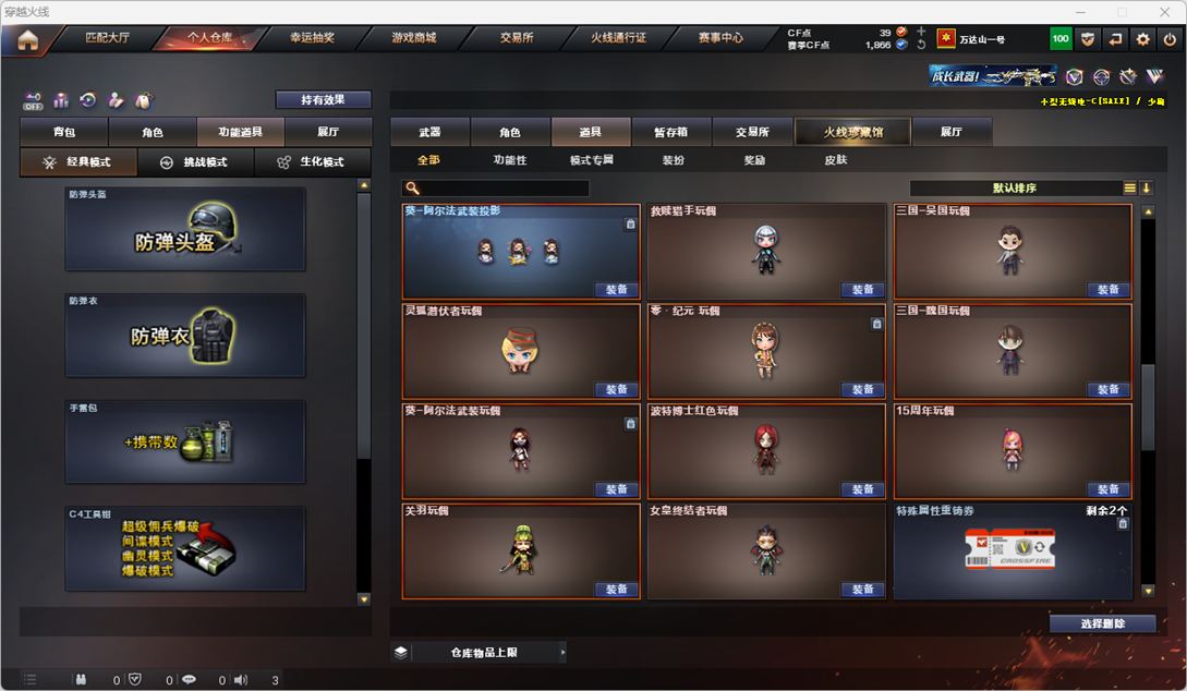 CFQM327189穿越火线账号详情图48 CFQM327189穿越火线账号详情图48