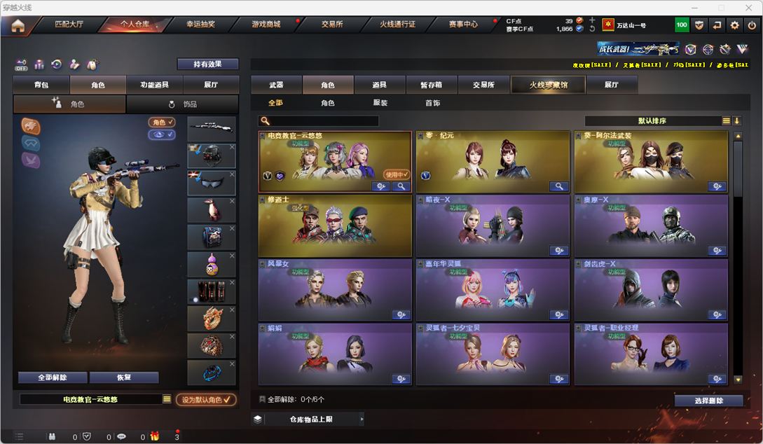 CFQM327189穿越火线账号详情图35 CFQM327189穿越火线账号详情图35