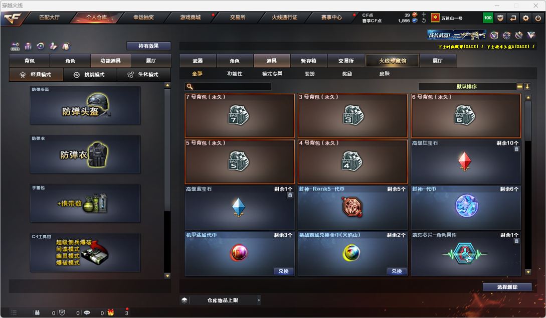 CFQM327189穿越火线账号详情图45 CFQM327189穿越火线账号详情图45