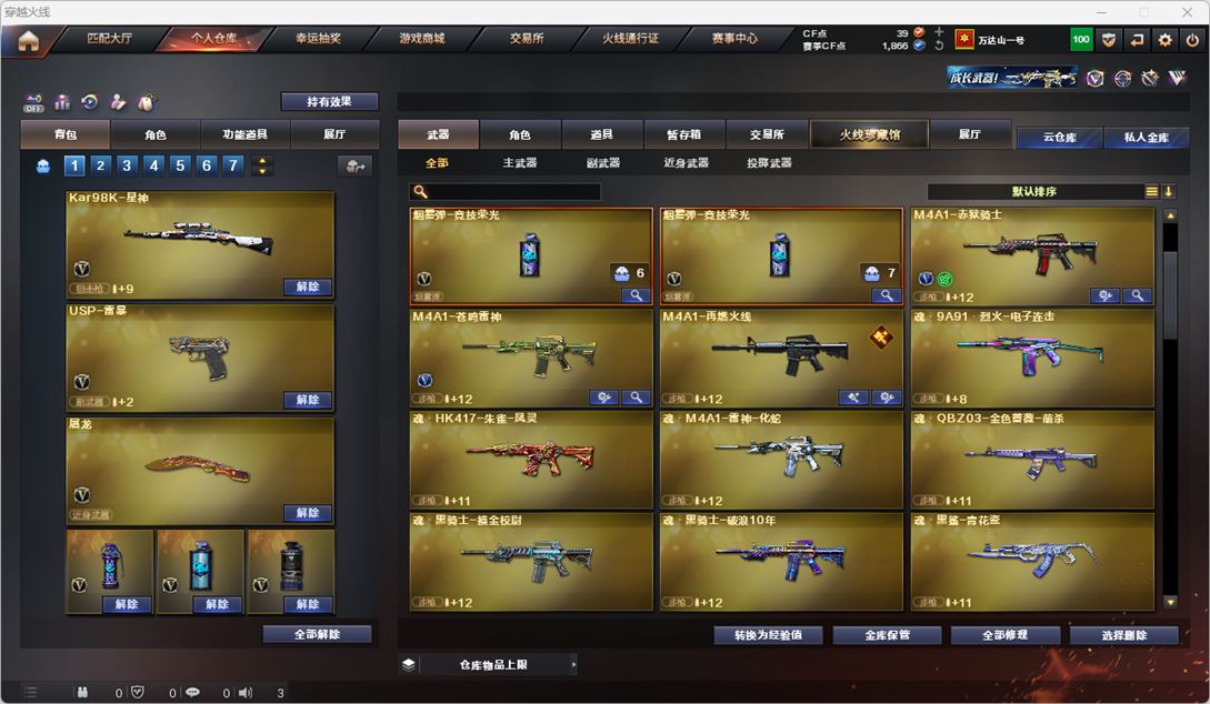 CFQM327189穿越火线账号详情图16 CFQM327189穿越火线账号详情图16
