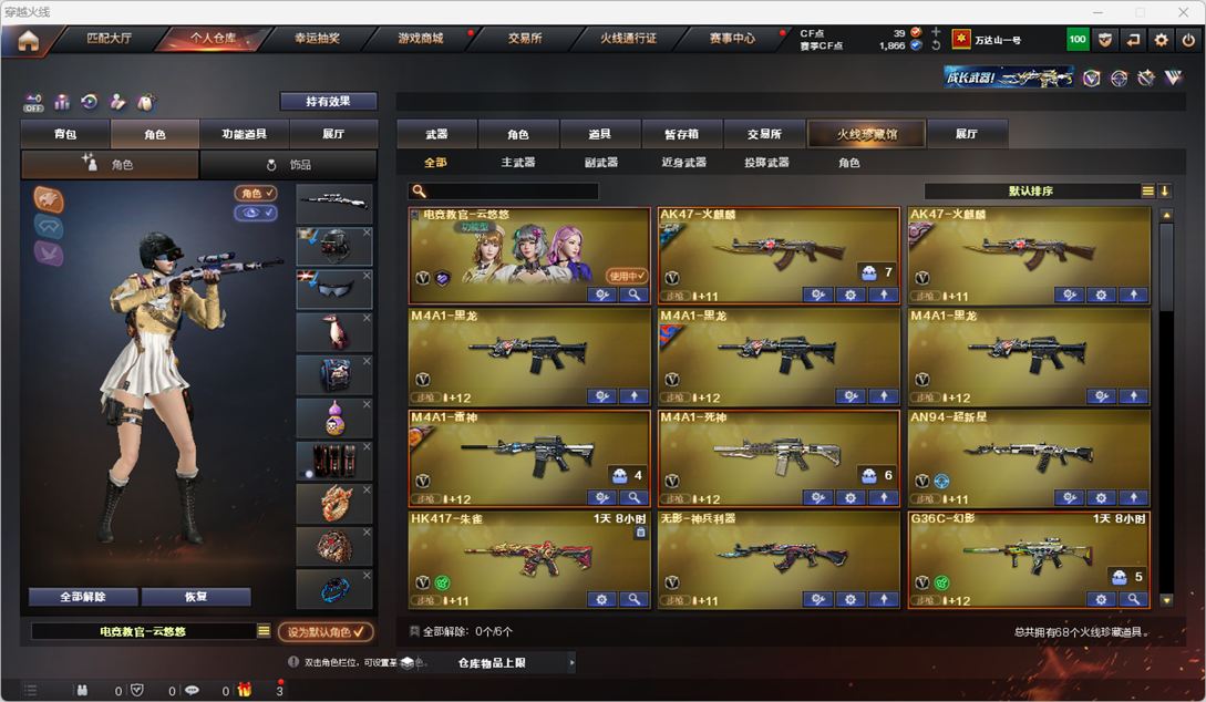 CFQM327189穿越火线账号详情图3 CFQM327189穿越火线账号详情图3