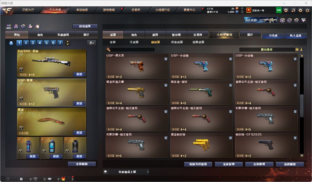 CFQM327189穿越火线账号详情图12 CFQM327189穿越火线账号详情图12
