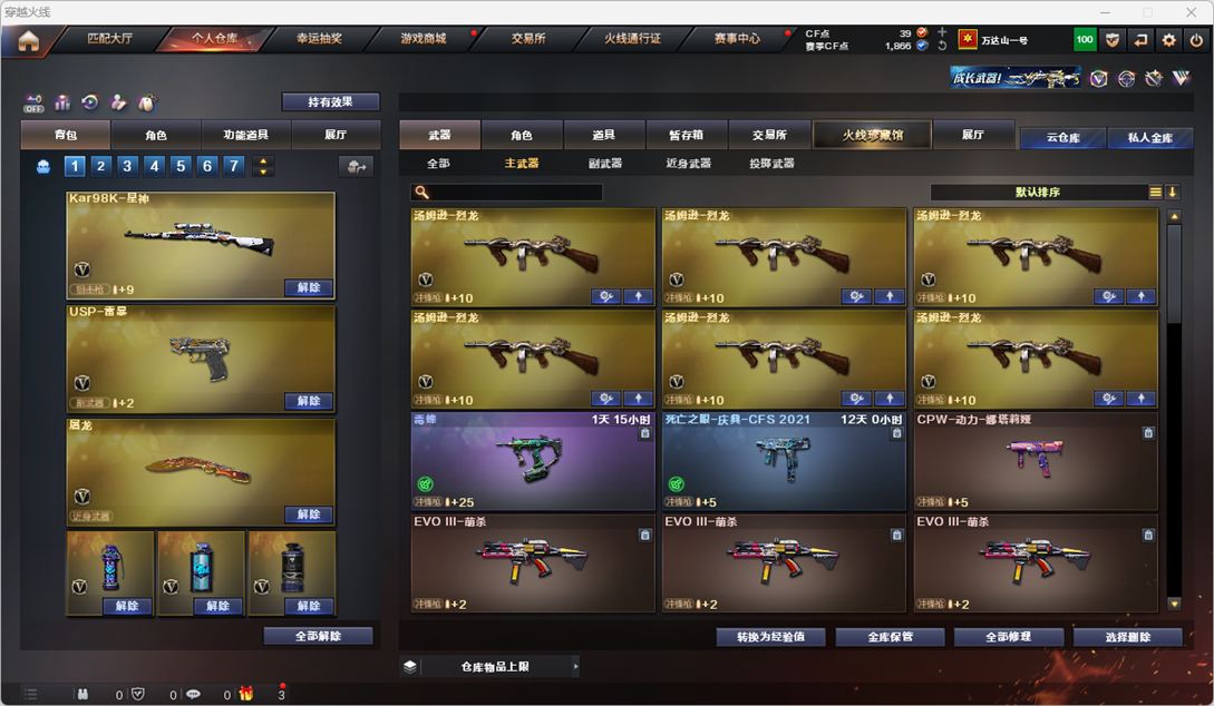 CFQM327189穿越火线账号详情图33 CFQM327189穿越火线账号详情图33