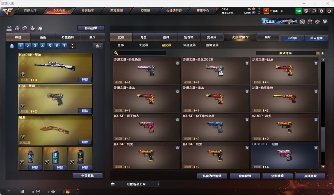 CFQM327189穿越火线账号详情图14 CFQM327189穿越火线账号详情图14
