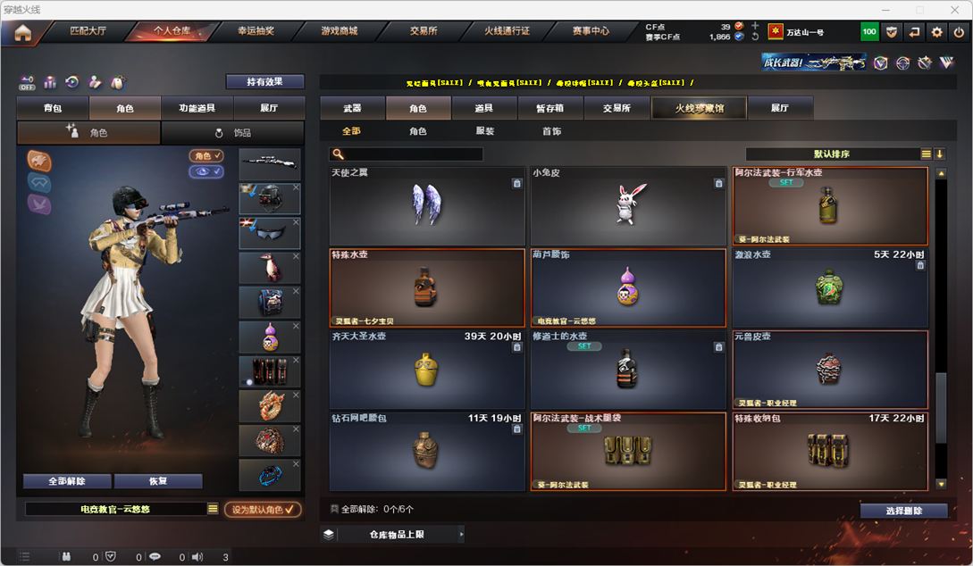 CFQM327189穿越火线账号详情图42 CFQM327189穿越火线账号详情图42