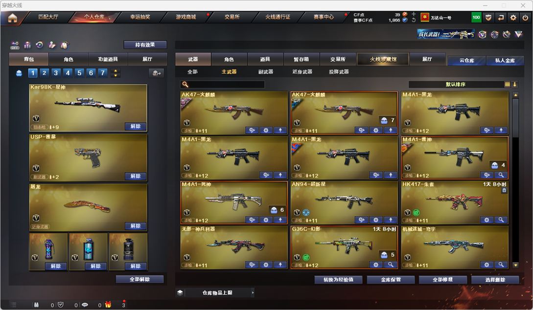 CFQM327189穿越火线账号详情图24 CFQM327189穿越火线账号详情图24