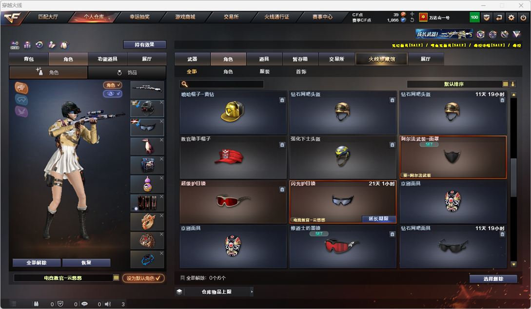 CFQM327189穿越火线账号详情图39 CFQM327189穿越火线账号详情图39