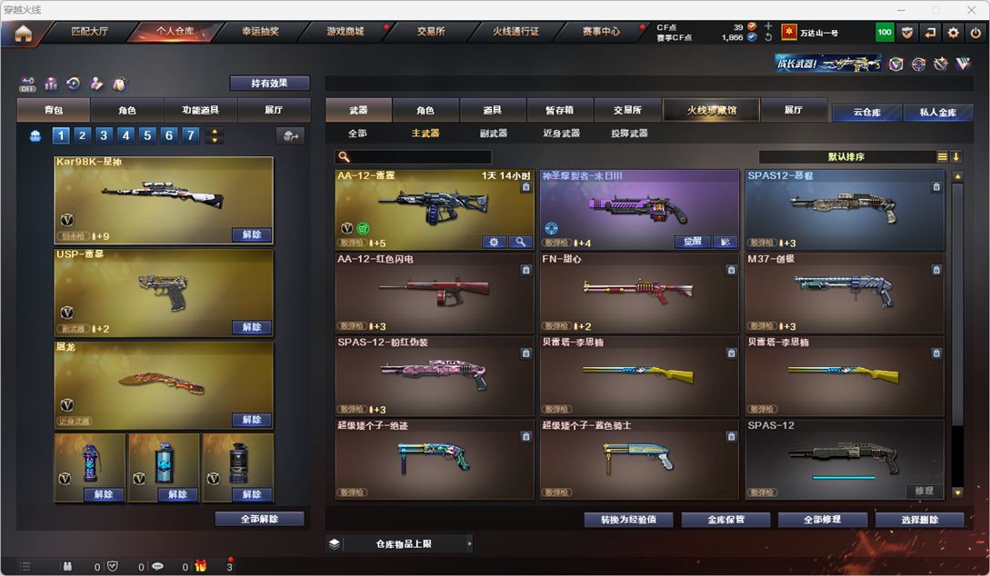 CFQM327189穿越火线账号详情图27 CFQM327189穿越火线账号详情图27