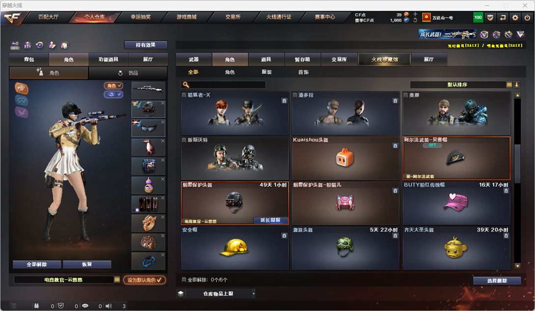 CFQM327189穿越火线账号详情图37 CFQM327189穿越火线账号详情图37