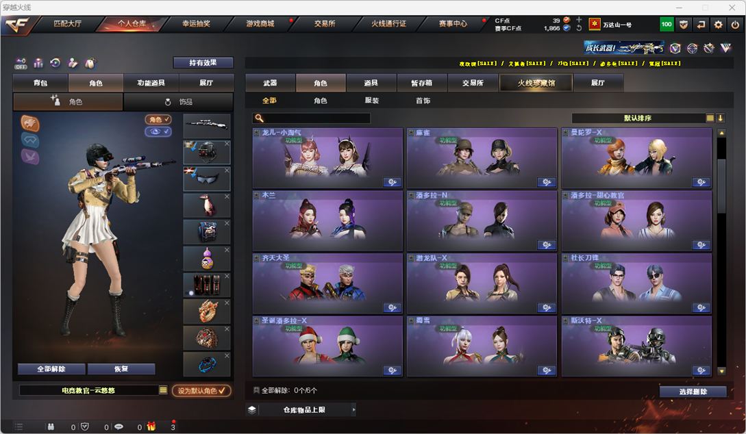 CFQM327189穿越火线账号详情图36 CFQM327189穿越火线账号详情图36