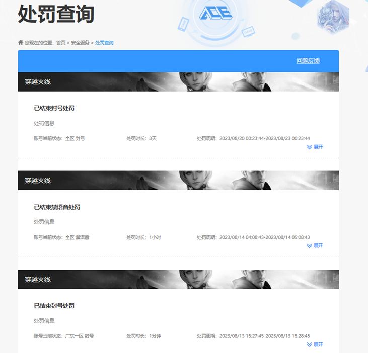 CFQM327189穿越火线账号详情图54 CFQM327189穿越火线账号详情图54