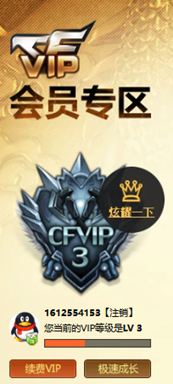 CFQM327189穿越火线账号详情图56 CFQM327189穿越火线账号详情图56