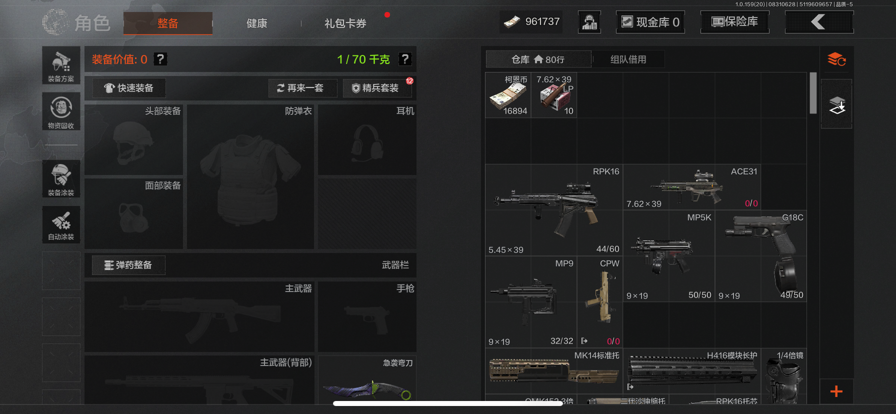 AQLMF36672暗区突围账号详情图7 AQLMF36672暗区突围账号详情图7