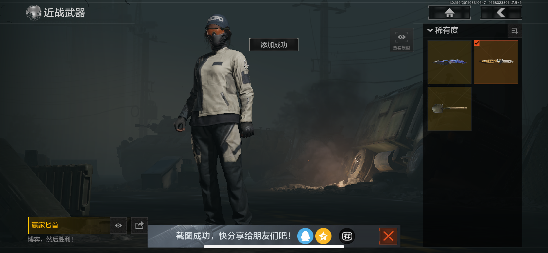 暗区突围账号苹果QQ[11343414]L1151，苹果QQ，不可修改，2刀1金枪，S-07折刀，赢家匕首，旗帜·AEK，脊峰速降·M4A1，炎夏浪花·AR57，行走深空机能套装。