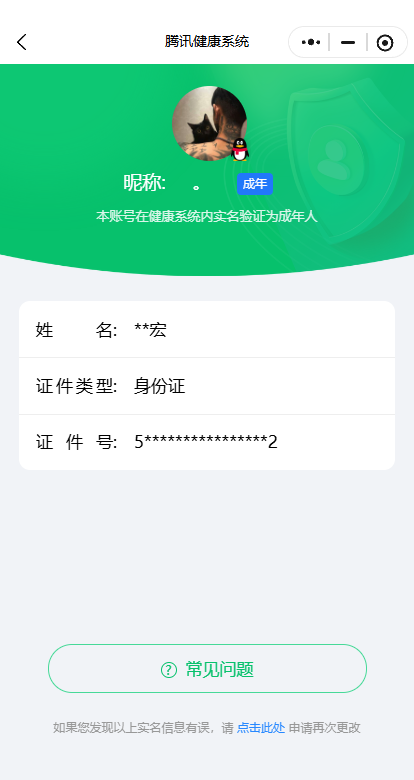 WZQM3276648王者荣耀账号详情图11 WZQM3276648王者荣耀账号详情图11
