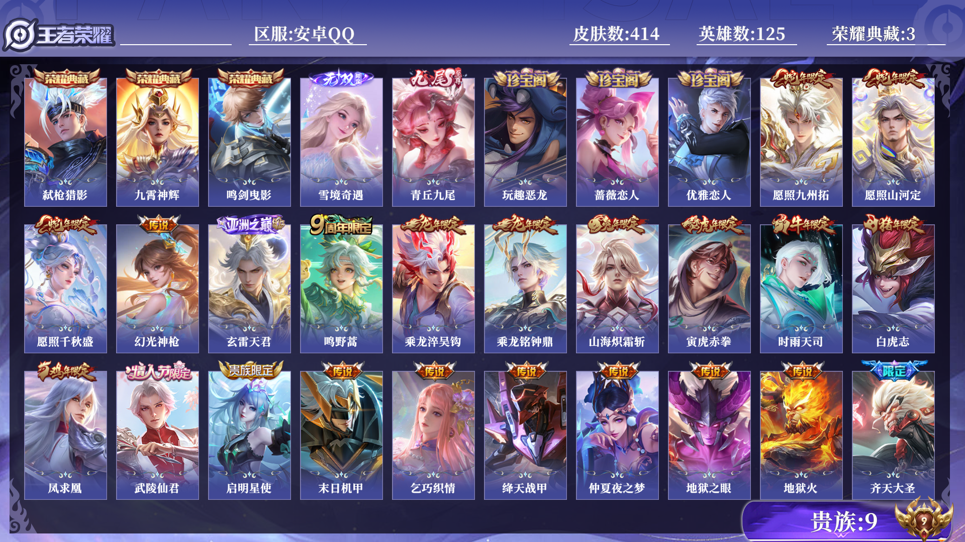 王者荣耀账号安卓QQ0ADONU可二次"414皮肤无双2水晶3传说31优质限定31
无设备脸 钱包已注销 信用分正常
李