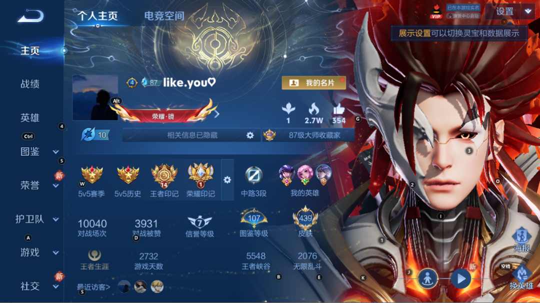 WZQM3276648王者荣耀账号详情图8 WZQM3276648王者荣耀账号详情图8