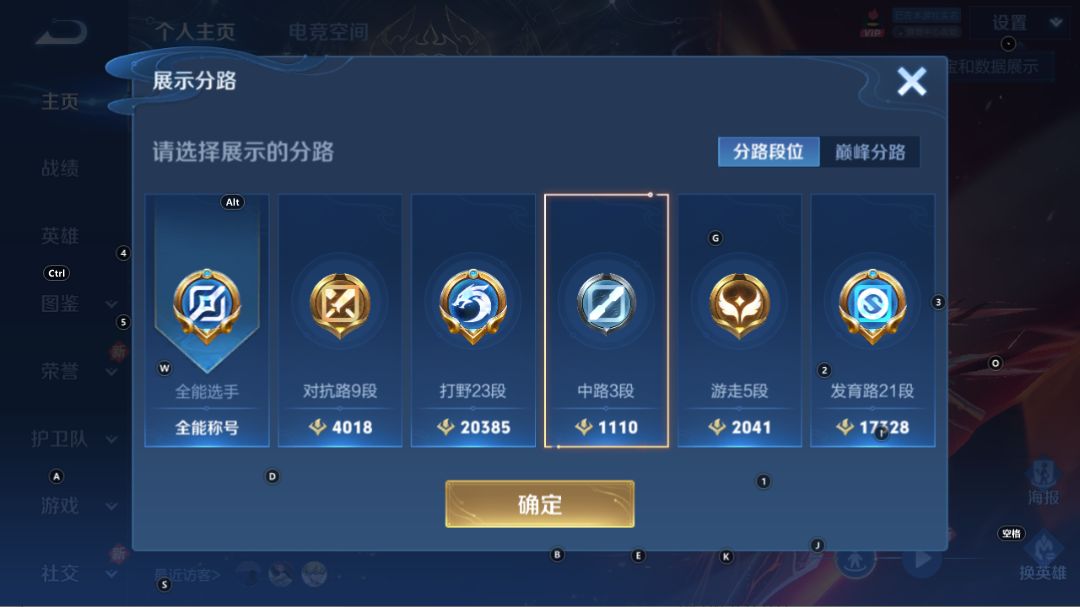WZQM3276648王者荣耀账号详情图7 WZQM3276648王者荣耀账号详情图7