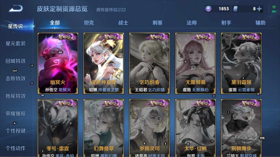 WZQM3276648王者荣耀账号详情图5 WZQM3276648王者荣耀账号详情图5