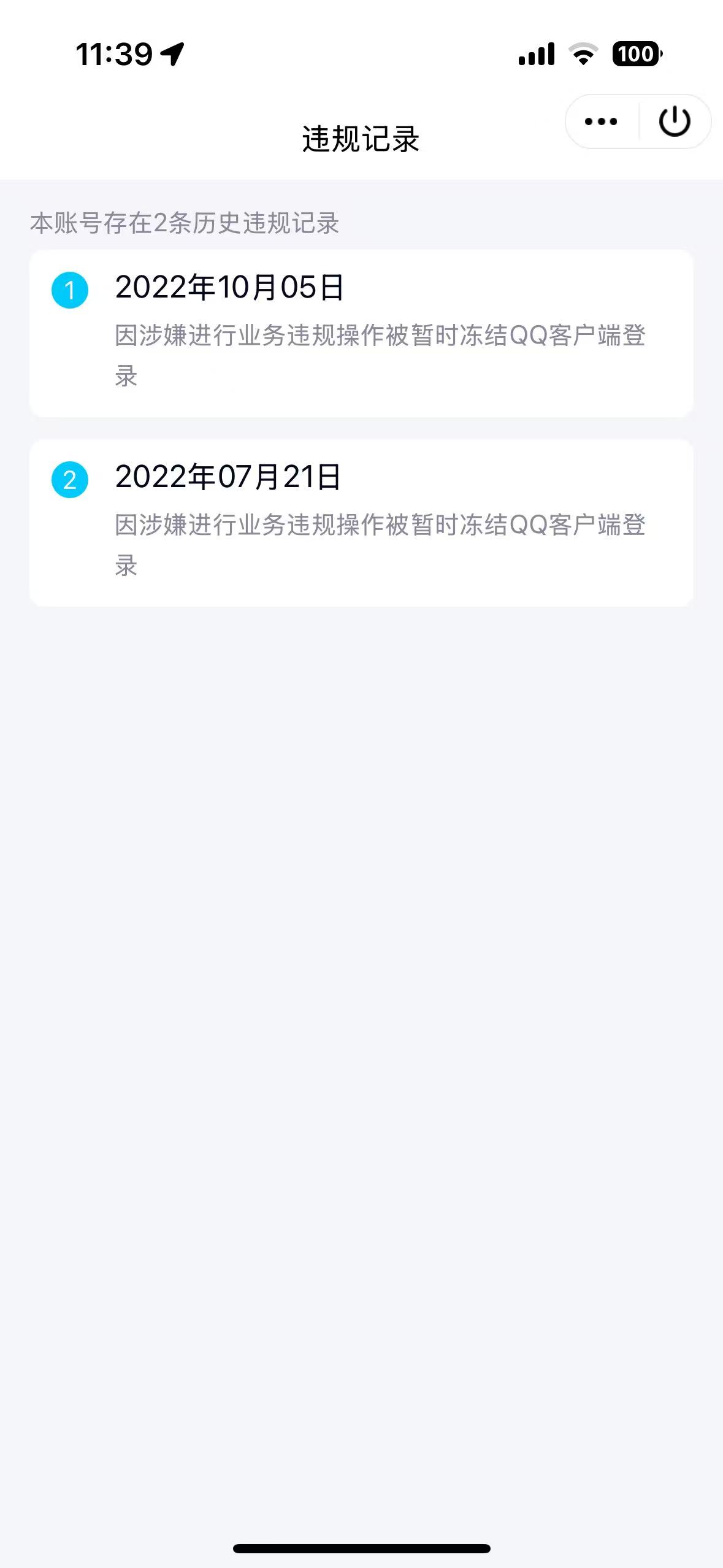 WZQM3265684王者荣耀账号详情图9 WZQM3265684王者荣耀账号详情图9