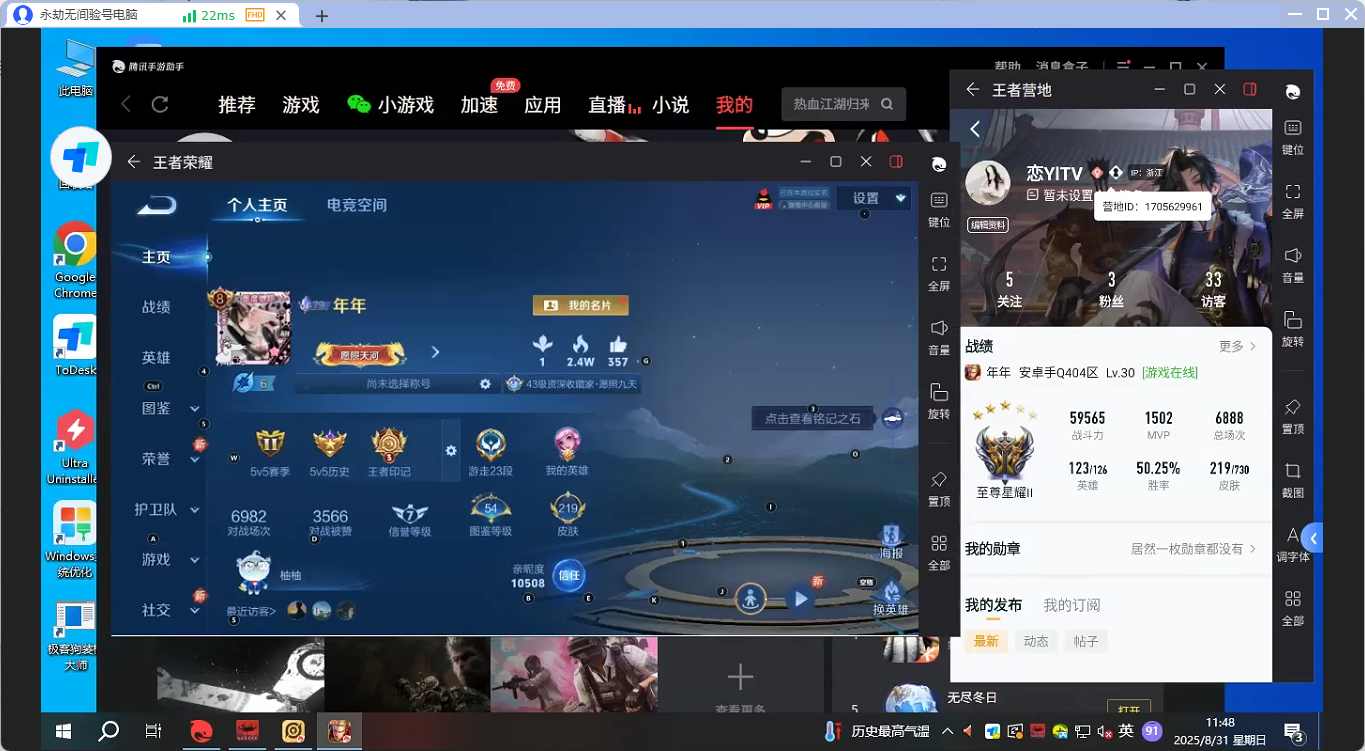 WZQM3265684王者荣耀账号详情图5 WZQM3265684王者荣耀账号详情图5