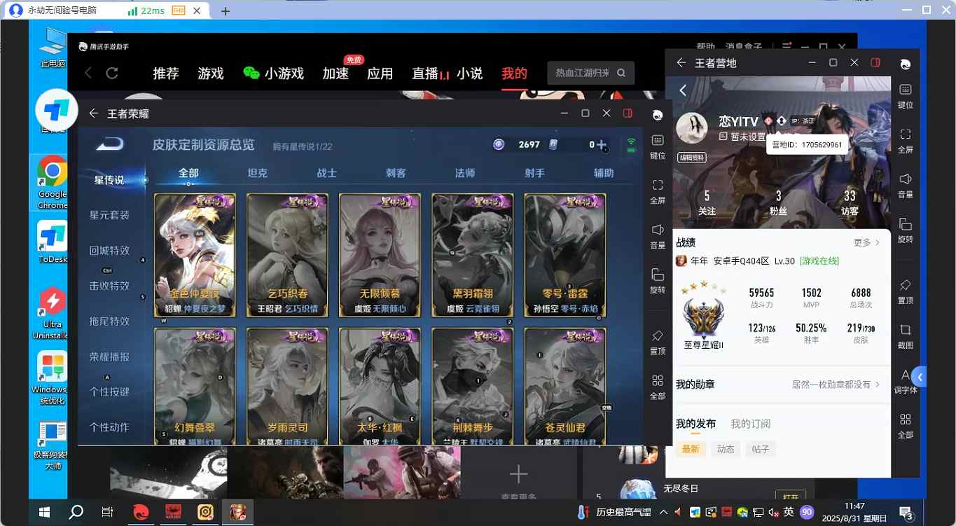 WZQM3265684王者荣耀账号详情图6 WZQM3265684王者荣耀账号详情图6