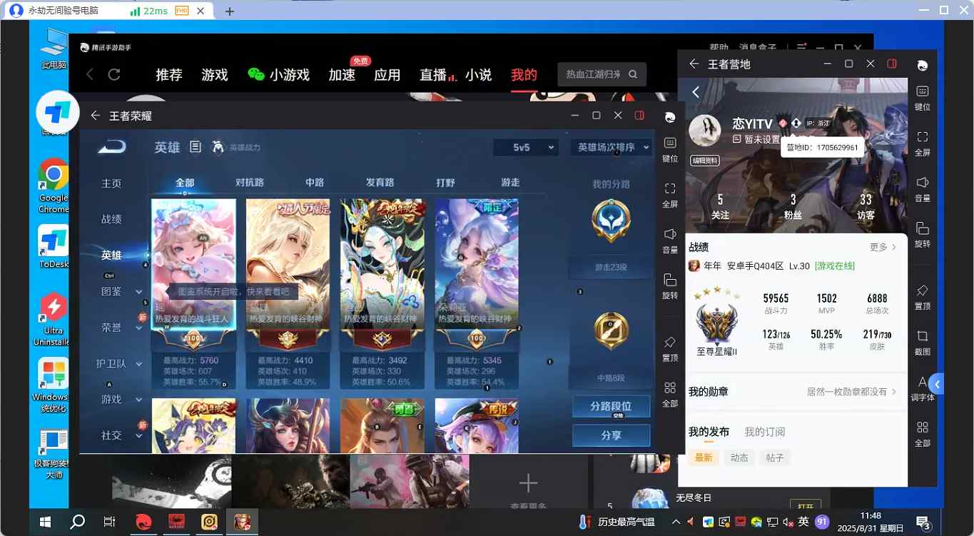 WZQM3265684王者荣耀账号详情图7 WZQM3265684王者荣耀账号详情图7