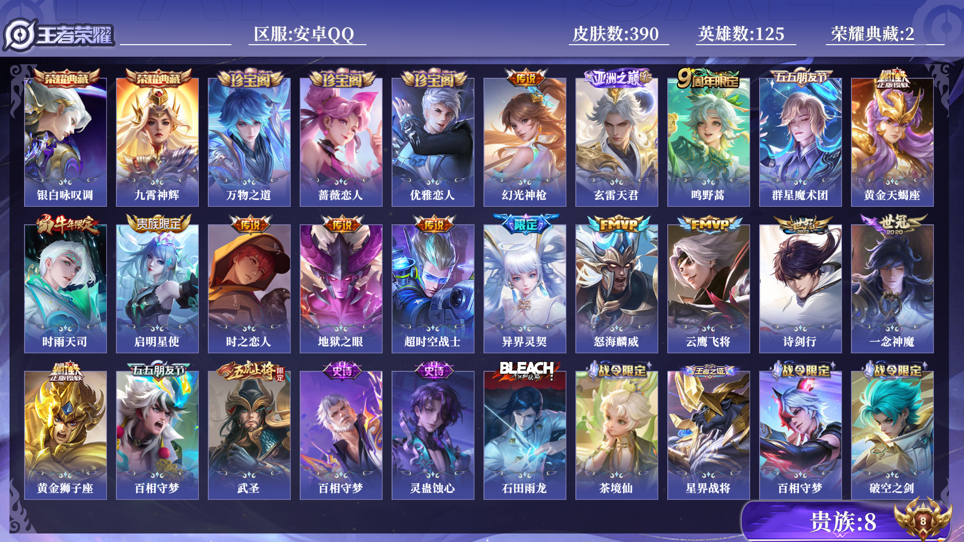 WZQM3261656王者荣耀账号详情图12 WZQM3261656王者荣耀账号详情图12