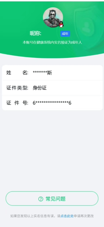 WZQM3261656王者荣耀账号详情图11 WZQM3261656王者荣耀账号详情图11
