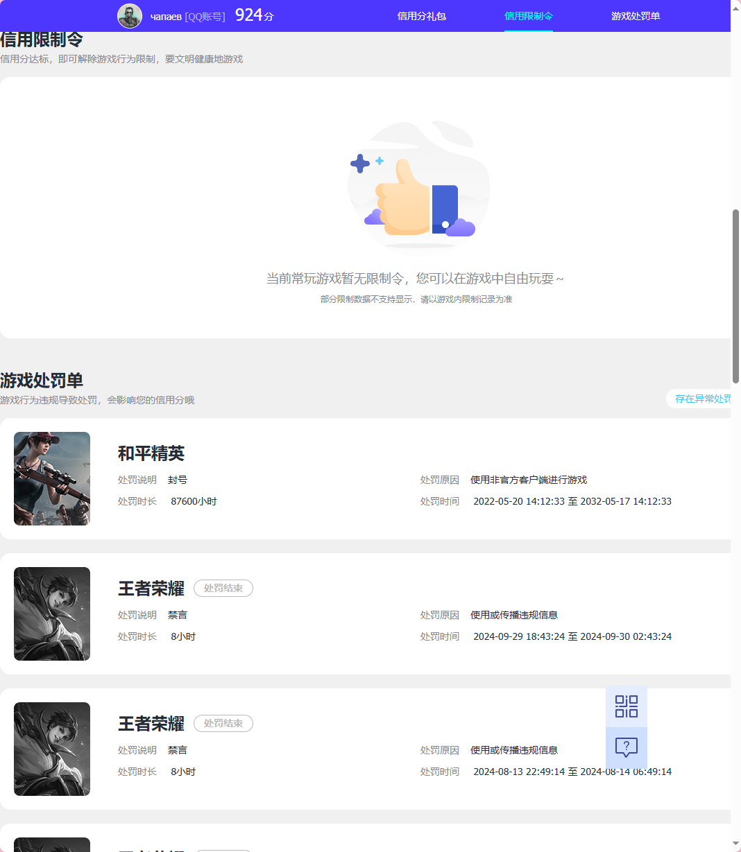 WZQM3261656王者荣耀账号详情图10 WZQM3261656王者荣耀账号详情图10
